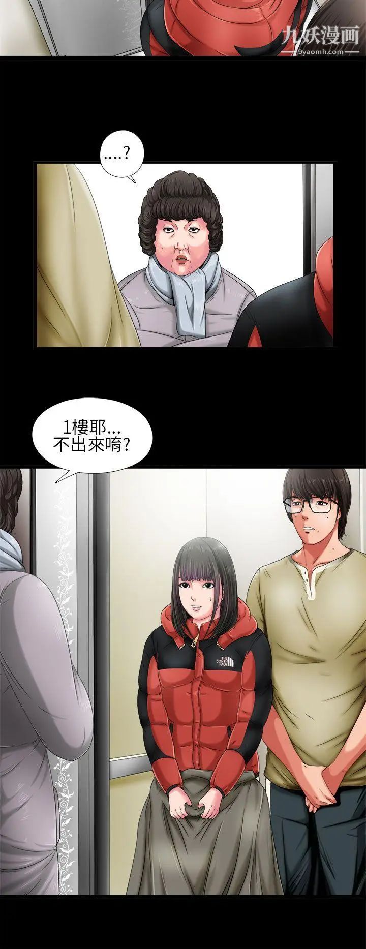 我的大叔邻家少女第2话