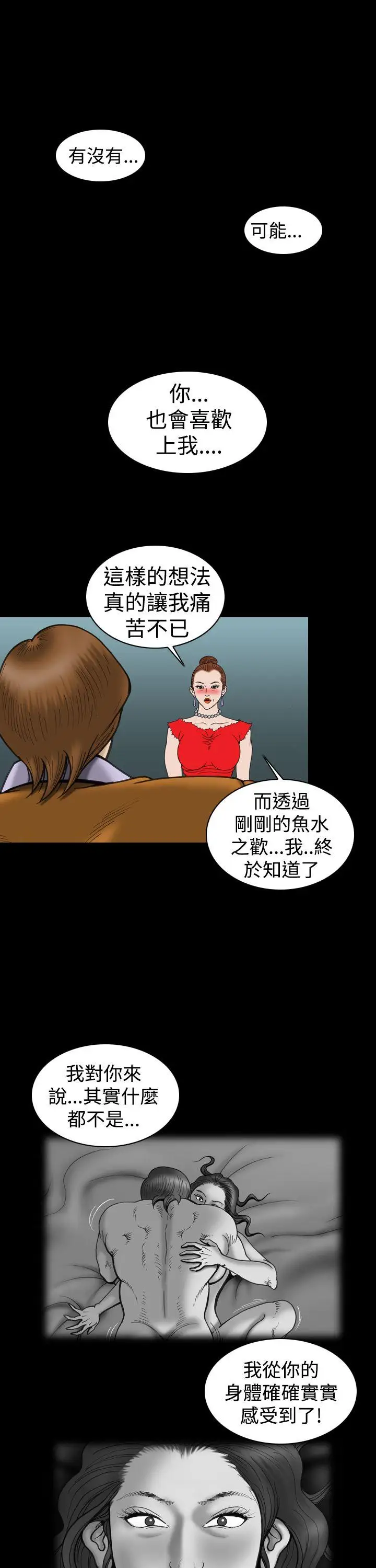 上流社会第25话