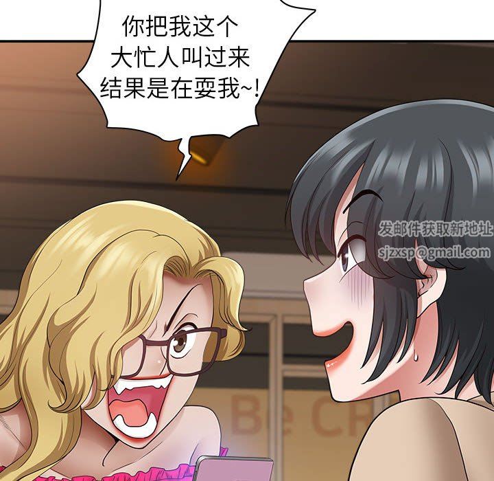 我老公是双胞胎第43话