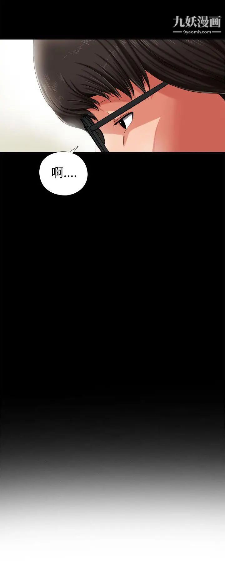 我的大叔邻家少女第2话