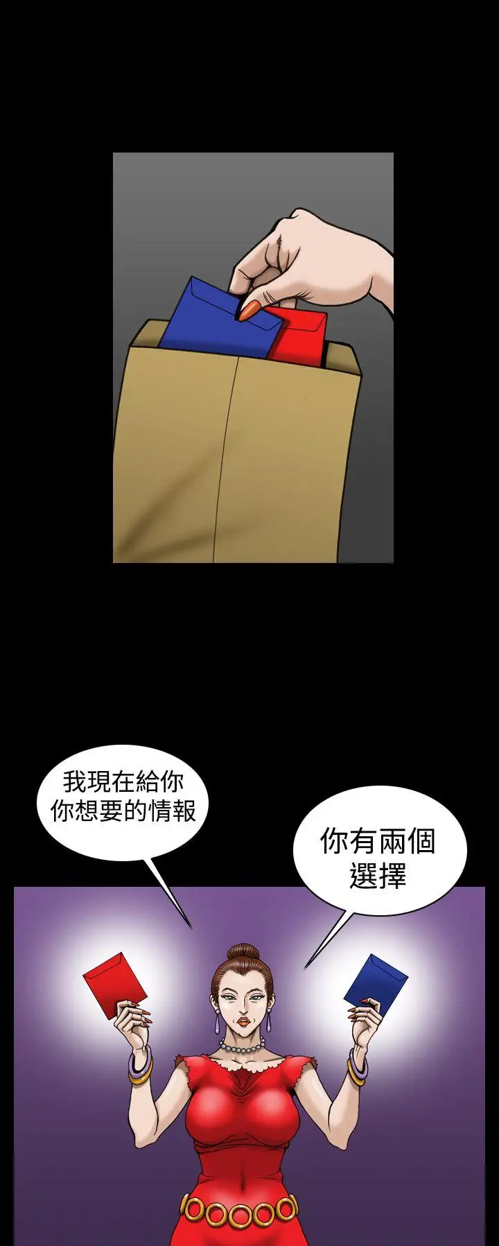 上流社会第25话