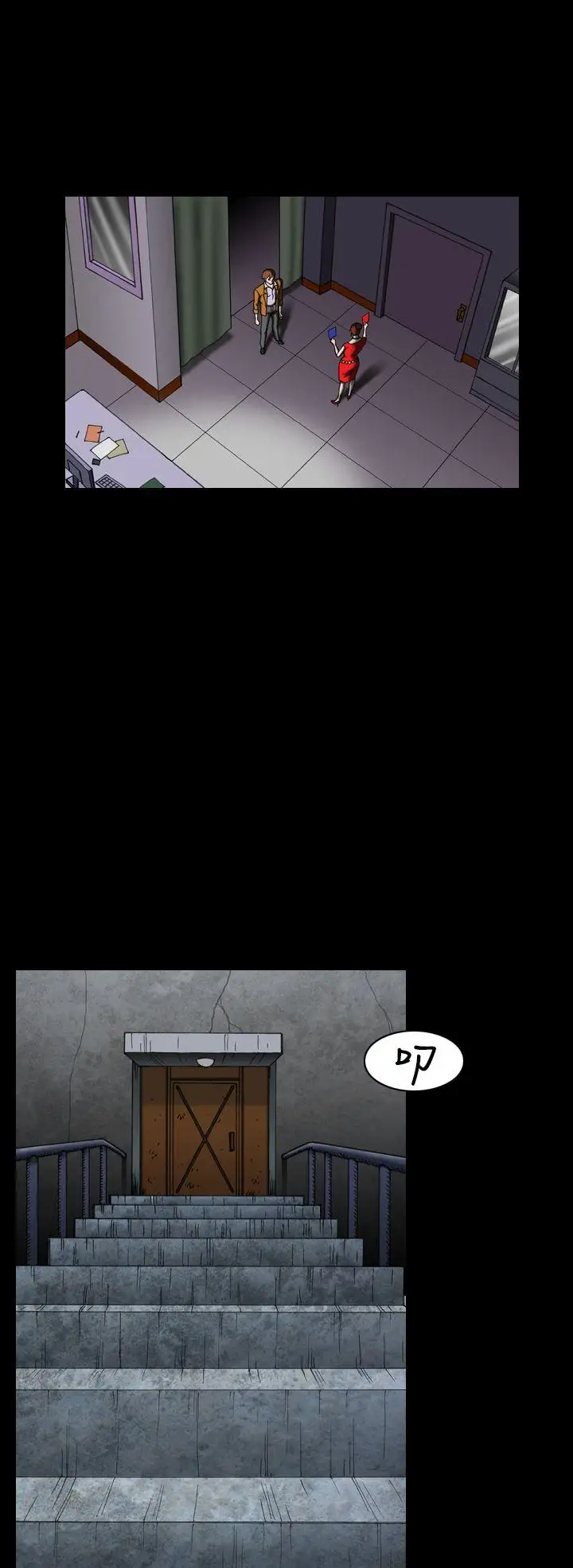 上流社會第25話