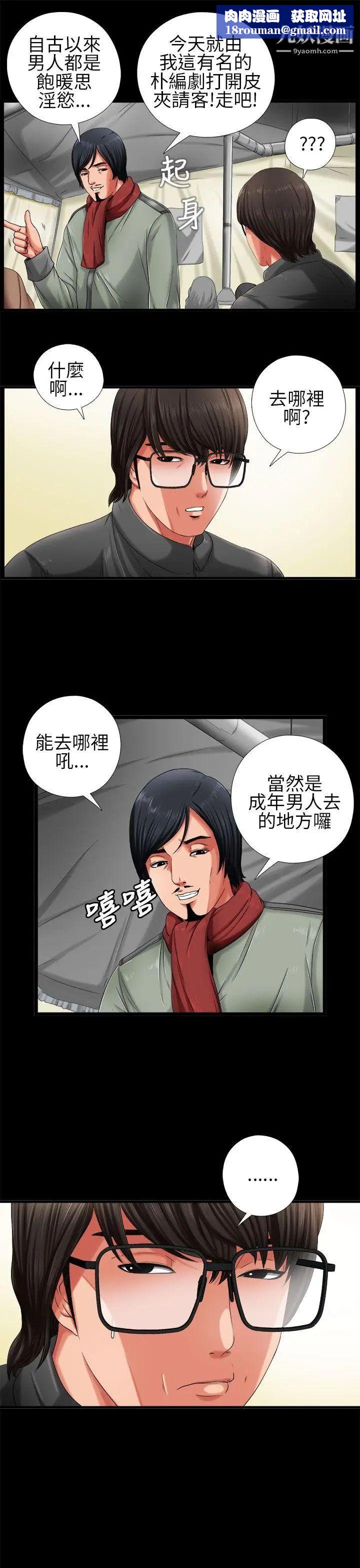 我的大叔邻家少女第2话