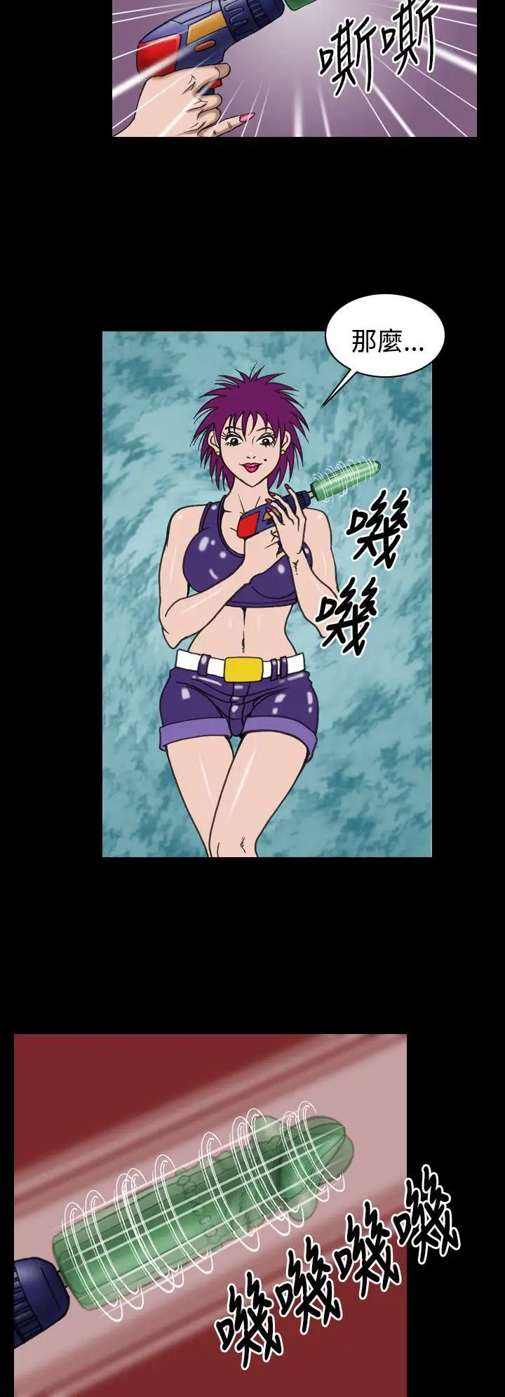 上流社会第25话