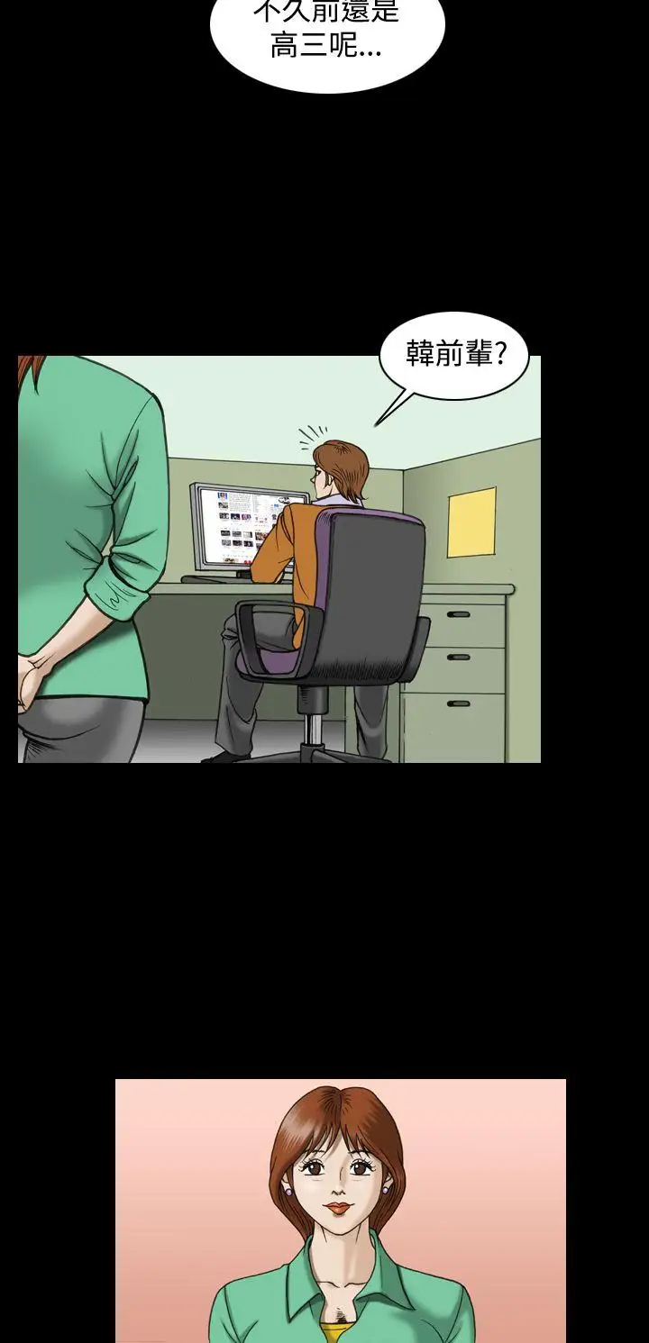 上流社会第26话