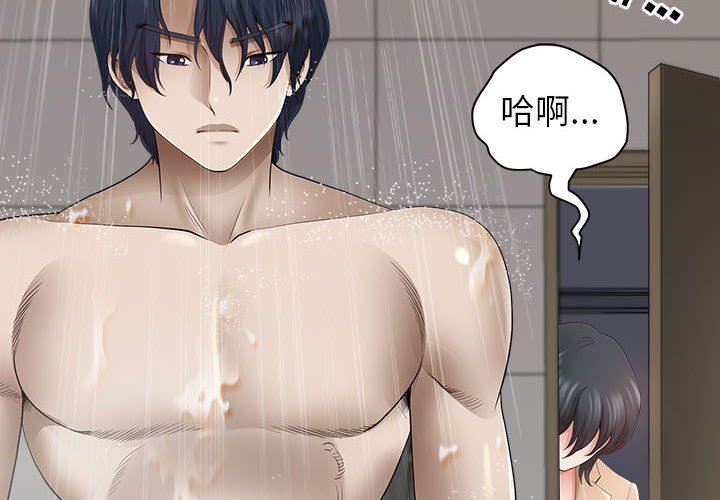 我老公是双胞胎第44话