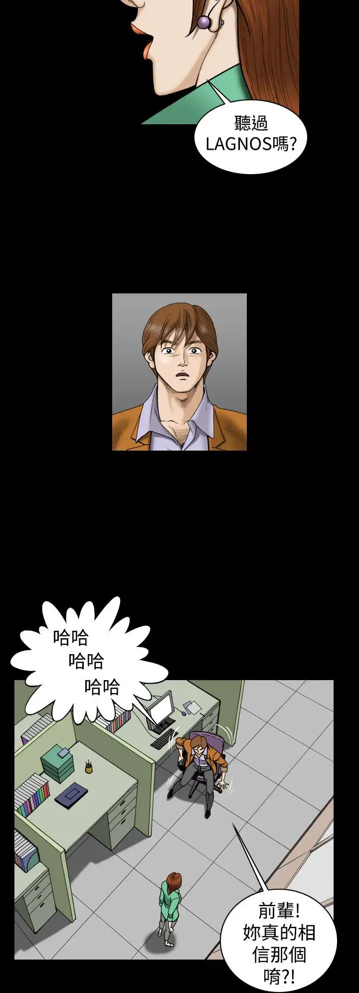 上流社會第26話