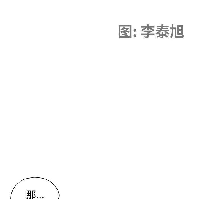 我老公是双胞胎第44话