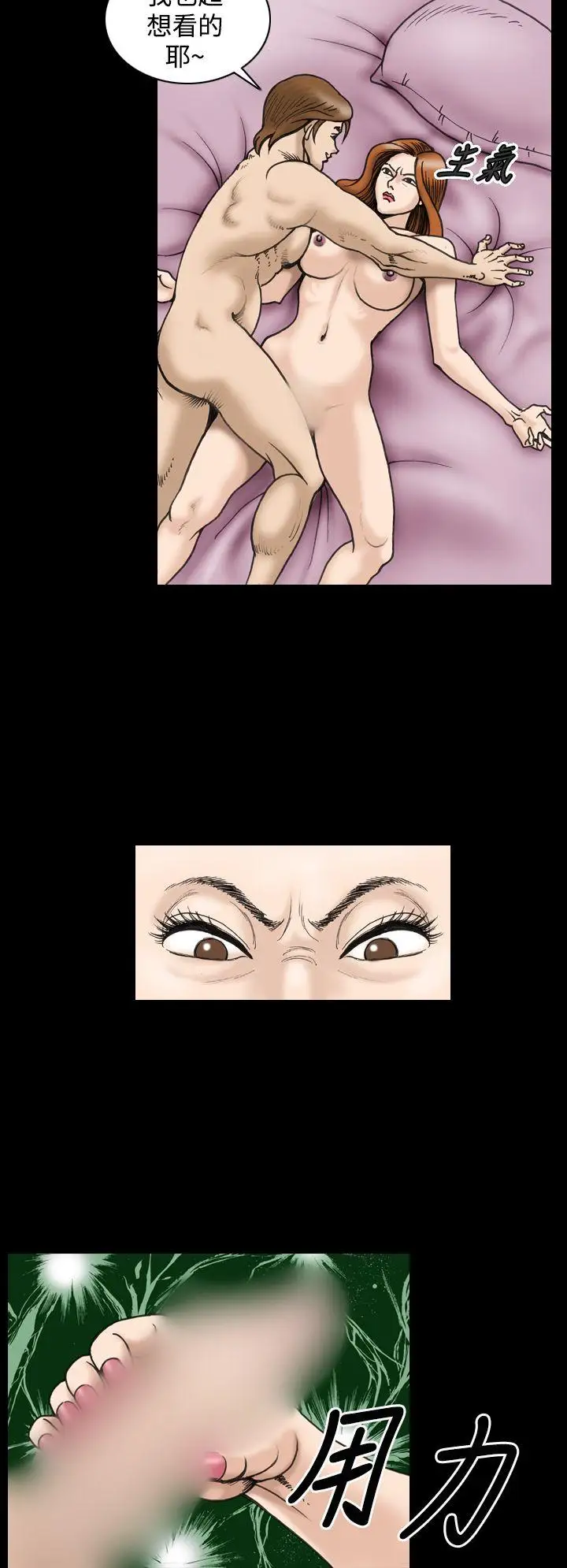 上流社会第26话