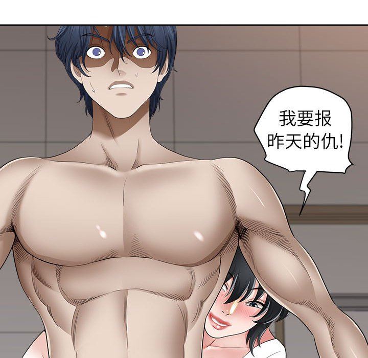 我老公是双胞胎第44话