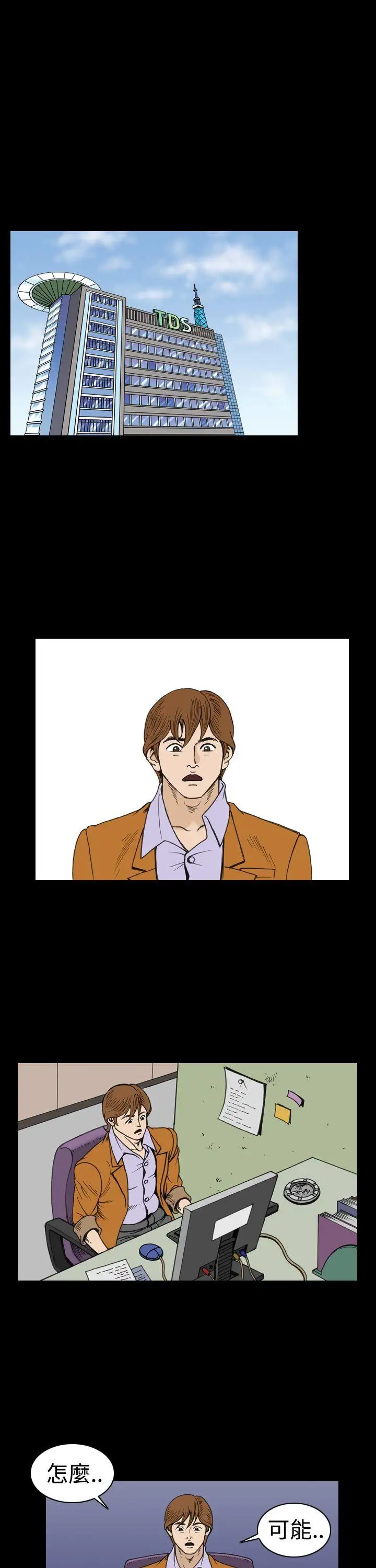 上流社會第26話