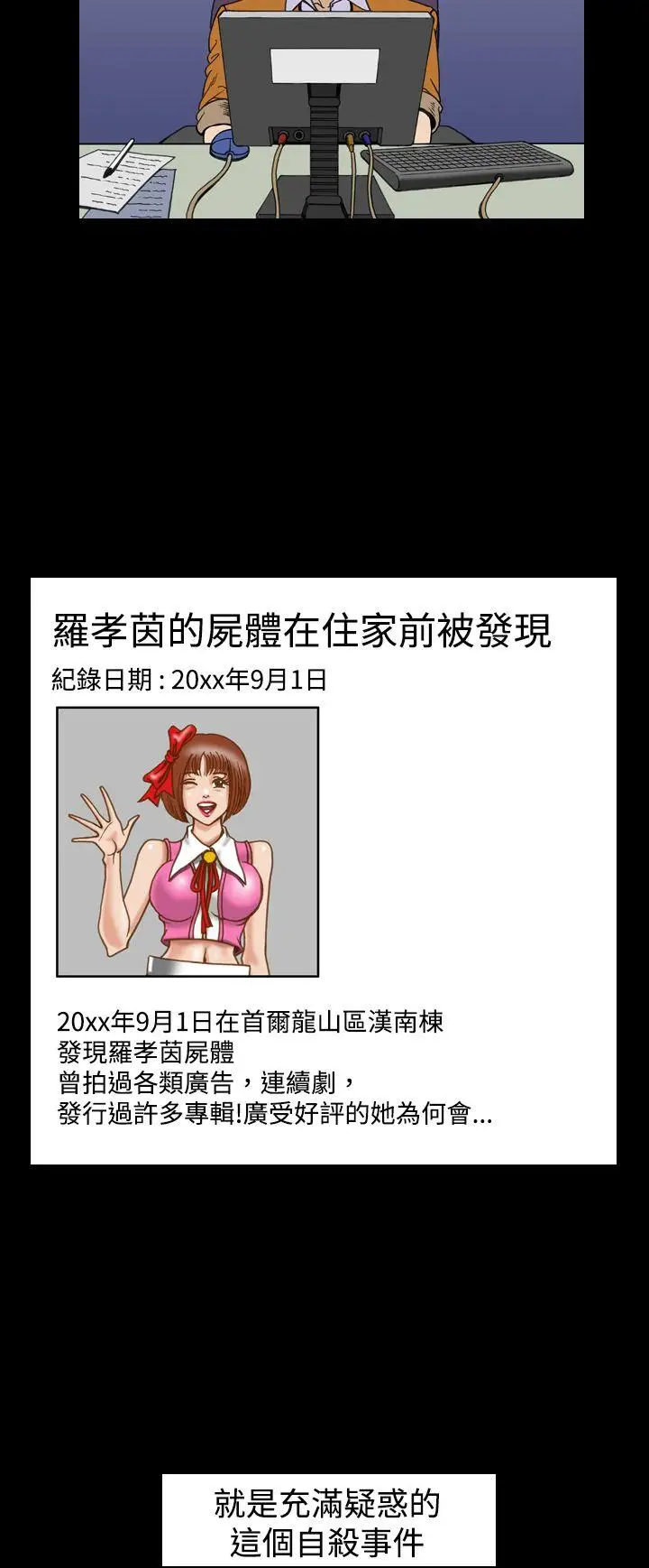 上流社會第26話