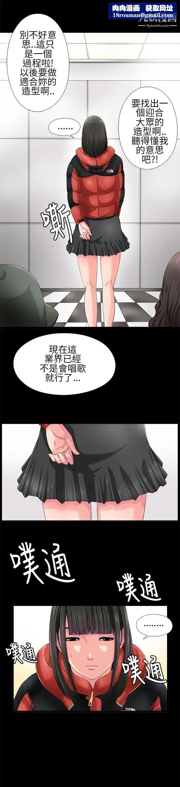 我的大叔邻家少女第3话