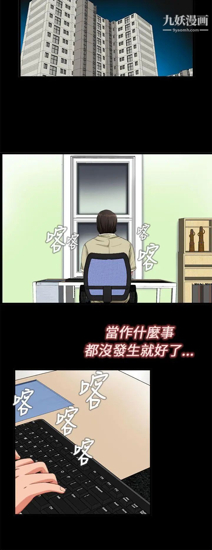 我的大叔鄰家少女第3話