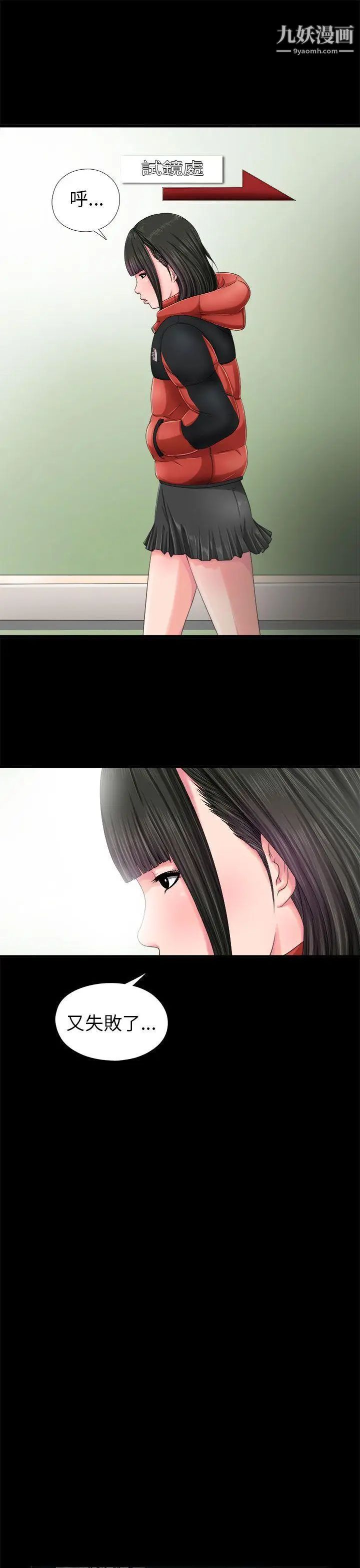 我的大叔邻家少女第3话