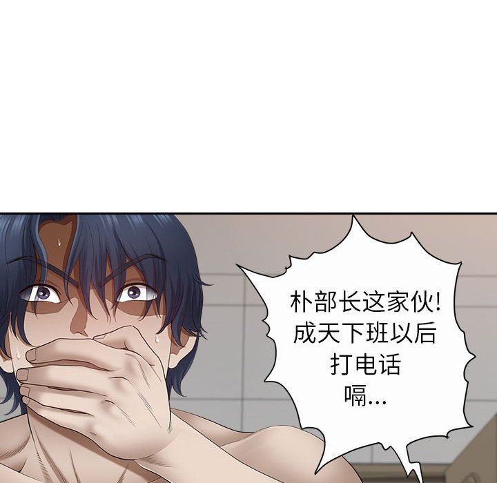 我老公是双胞胎第44话