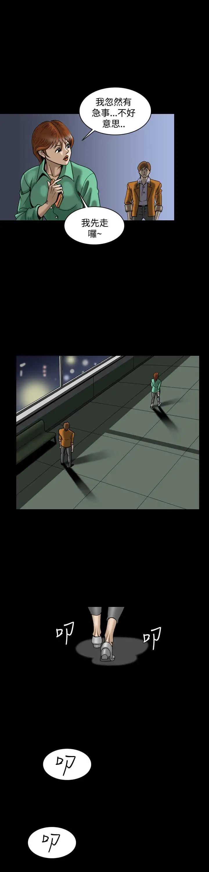 上流社会最终话