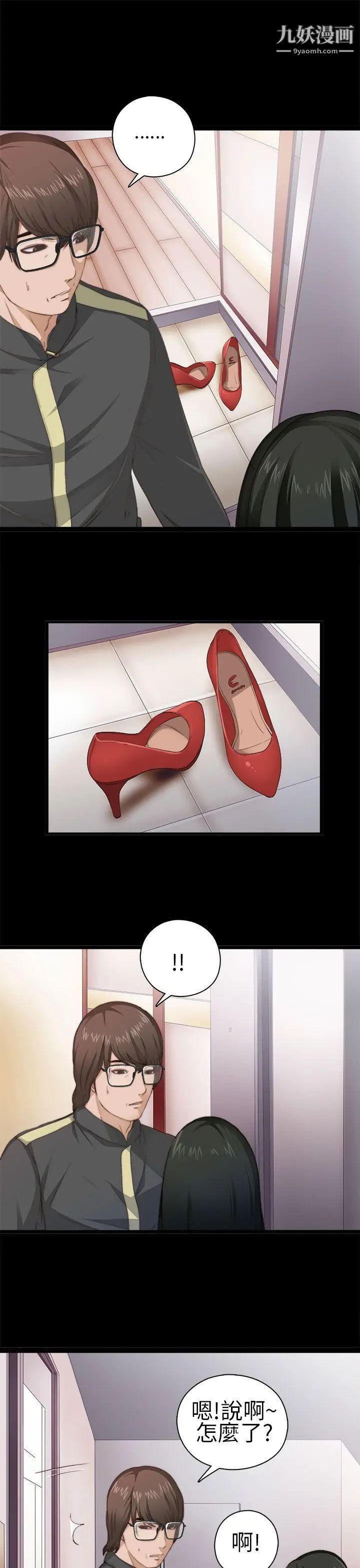 我的大叔邻家少女第4话