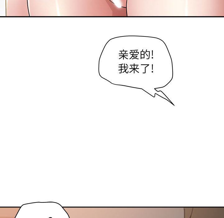 我老公是双胞胎第44话