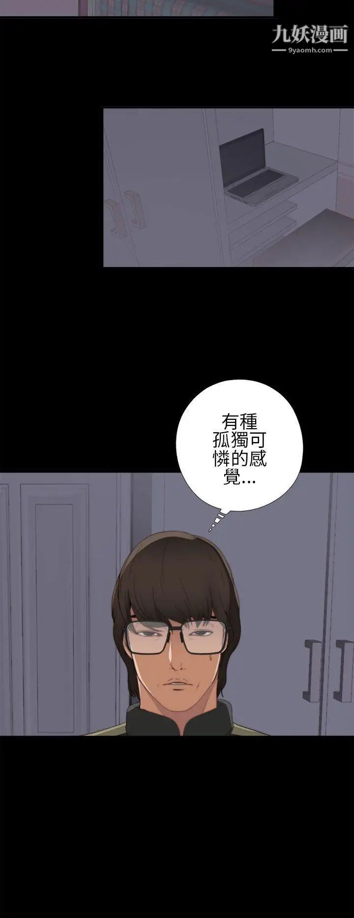 我的大叔邻家少女第4话