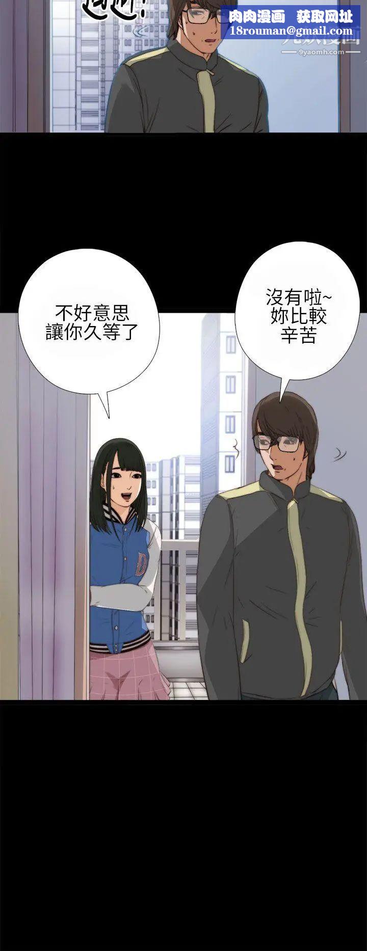 我的大叔邻家少女第4话