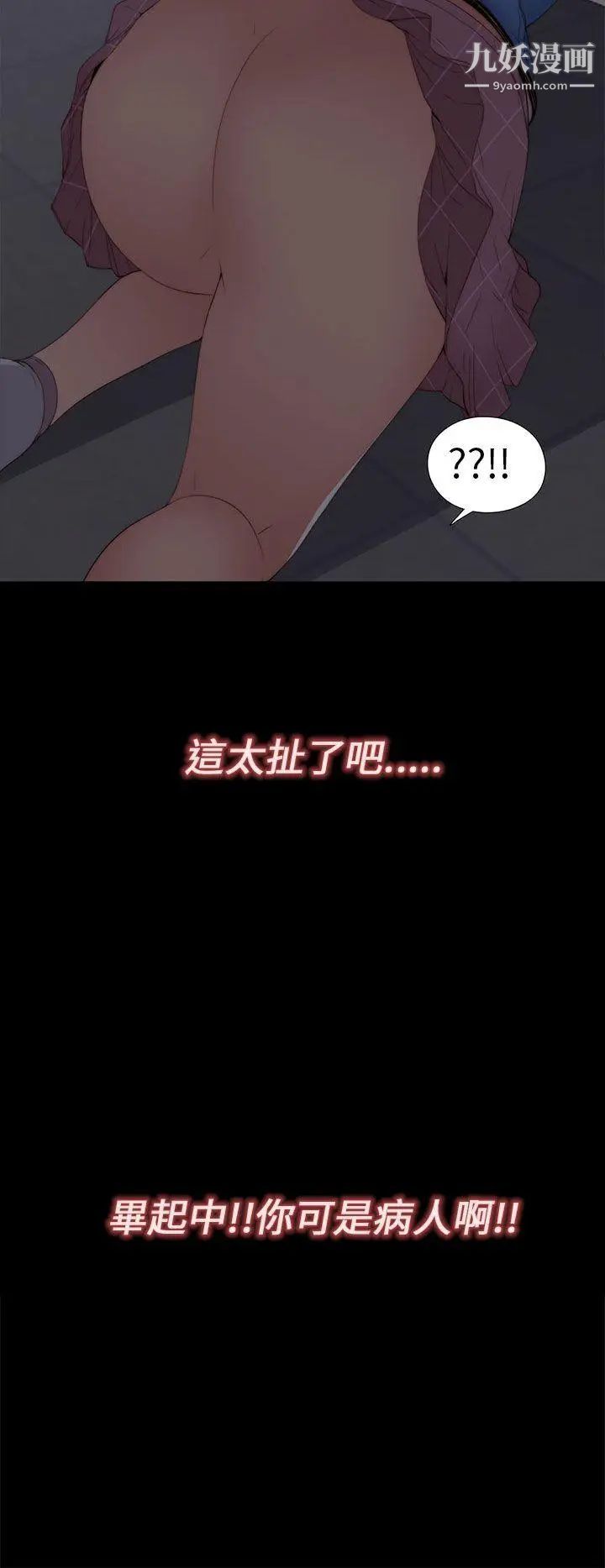 我的大叔邻家少女第4话