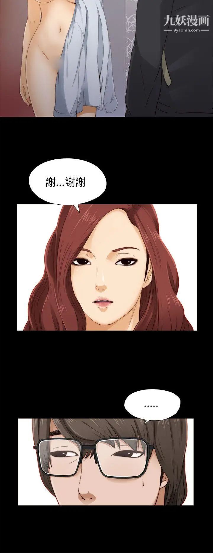 我的大叔邻家少女第5话