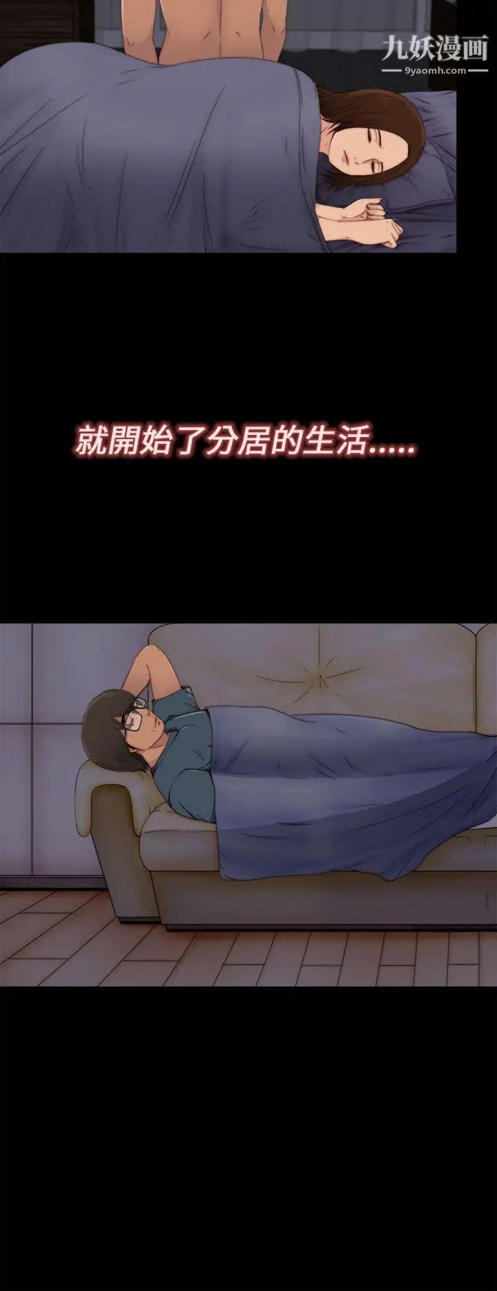 我的大叔邻家少女第5话