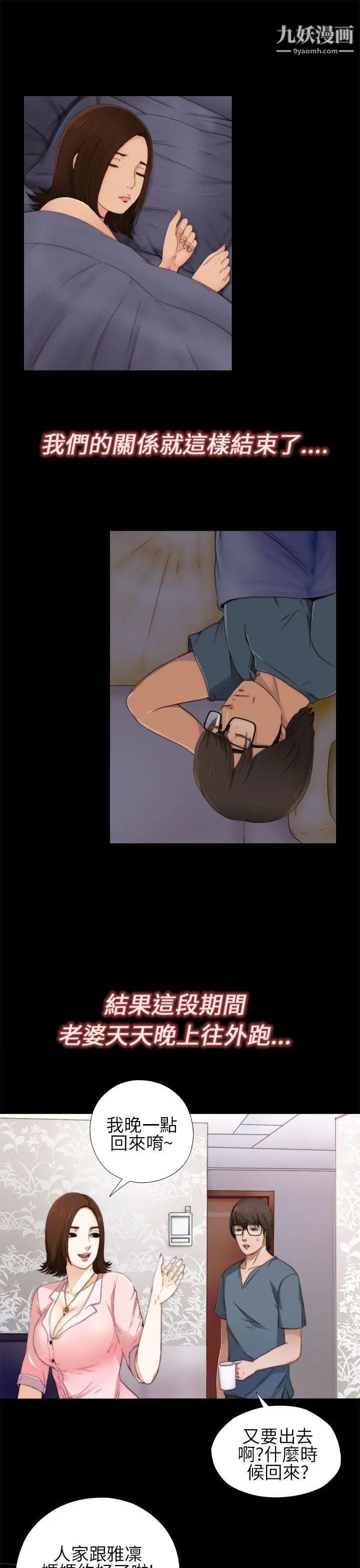 我的大叔邻家少女第5话