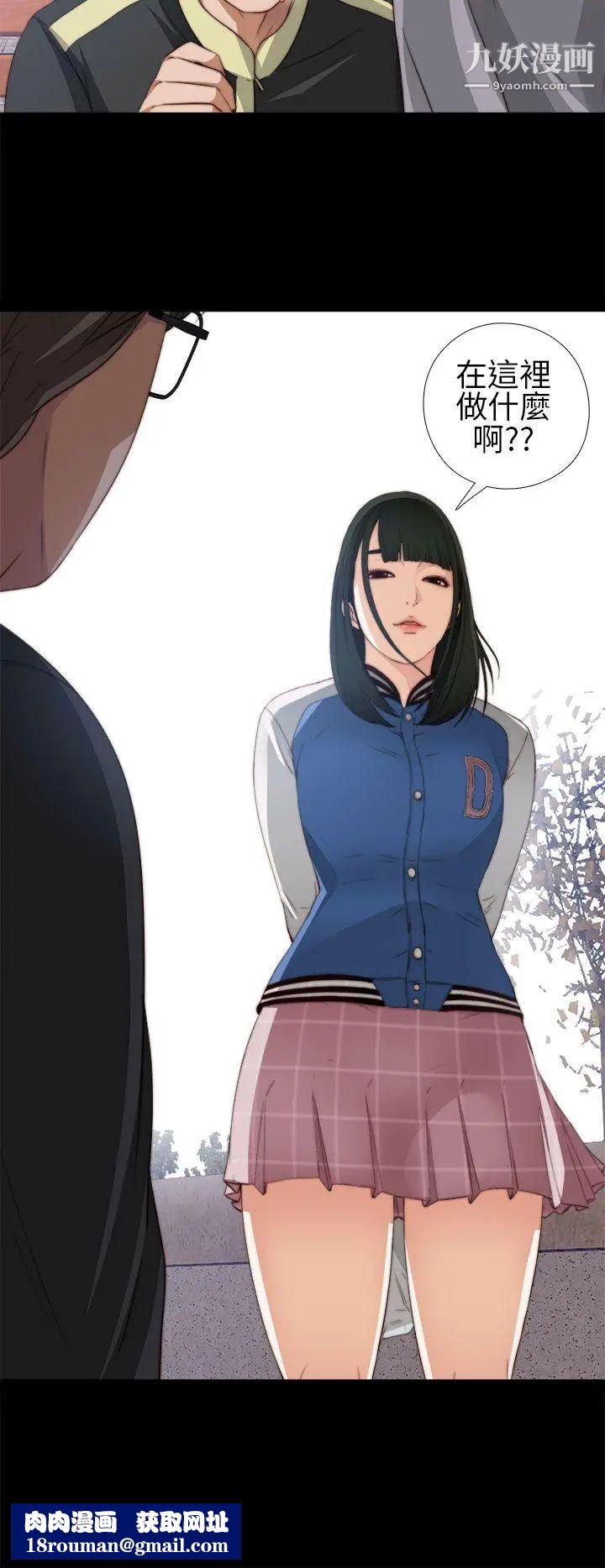 我的大叔邻家少女第5话