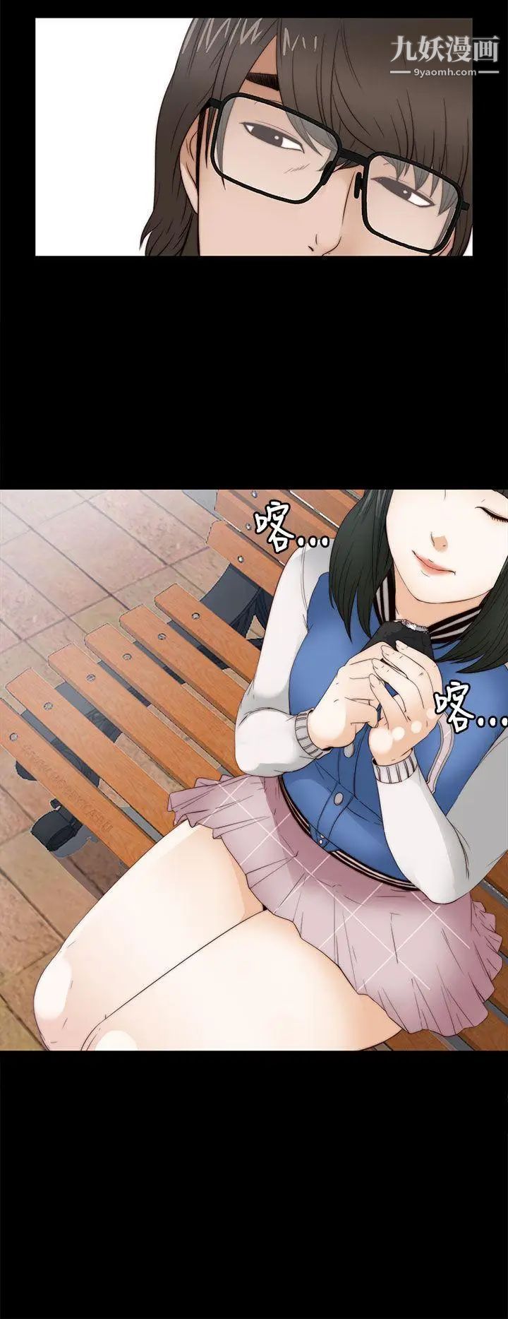 我的大叔邻家少女第5话