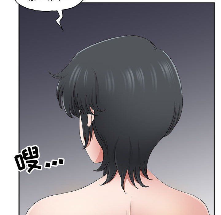 我老公是双胞胎第45话