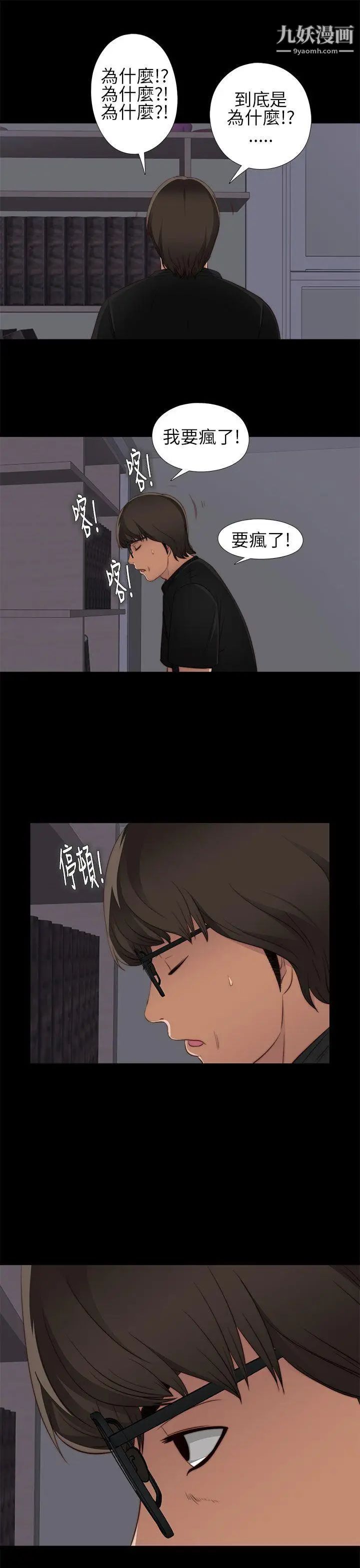 我的大叔邻家少女第5话