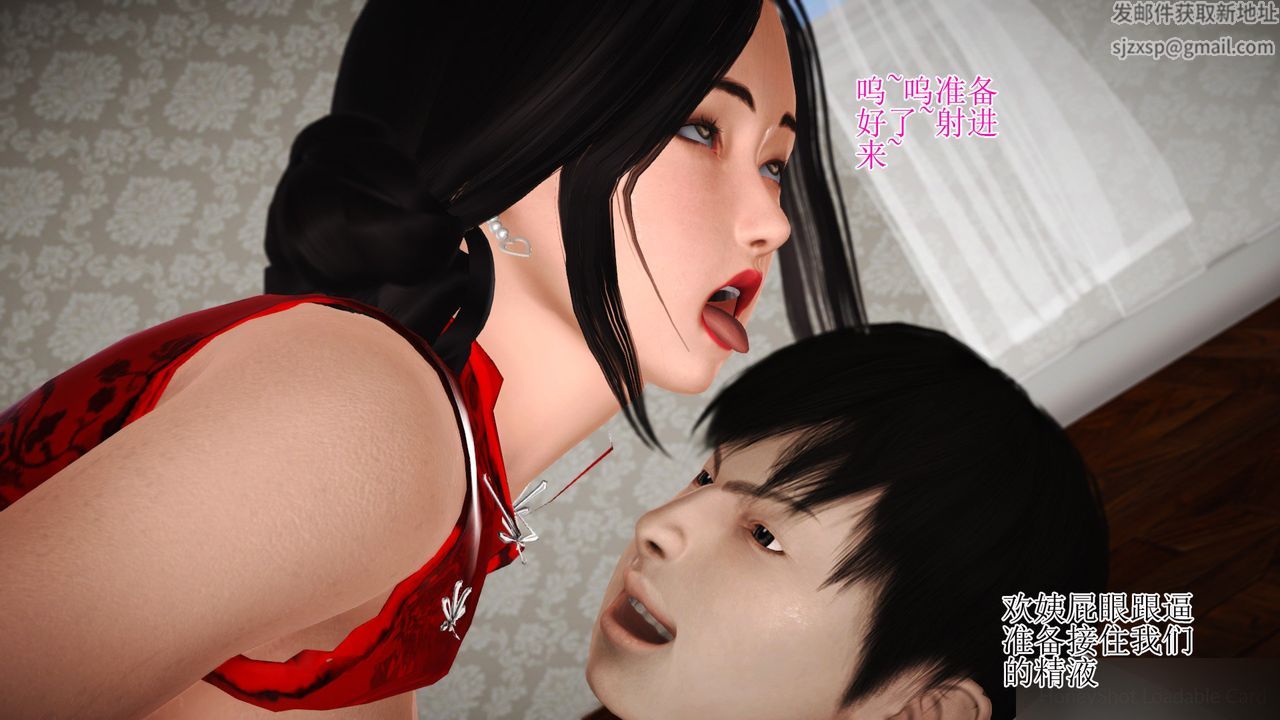 [3D]暴露老妈之程老师篇第12话