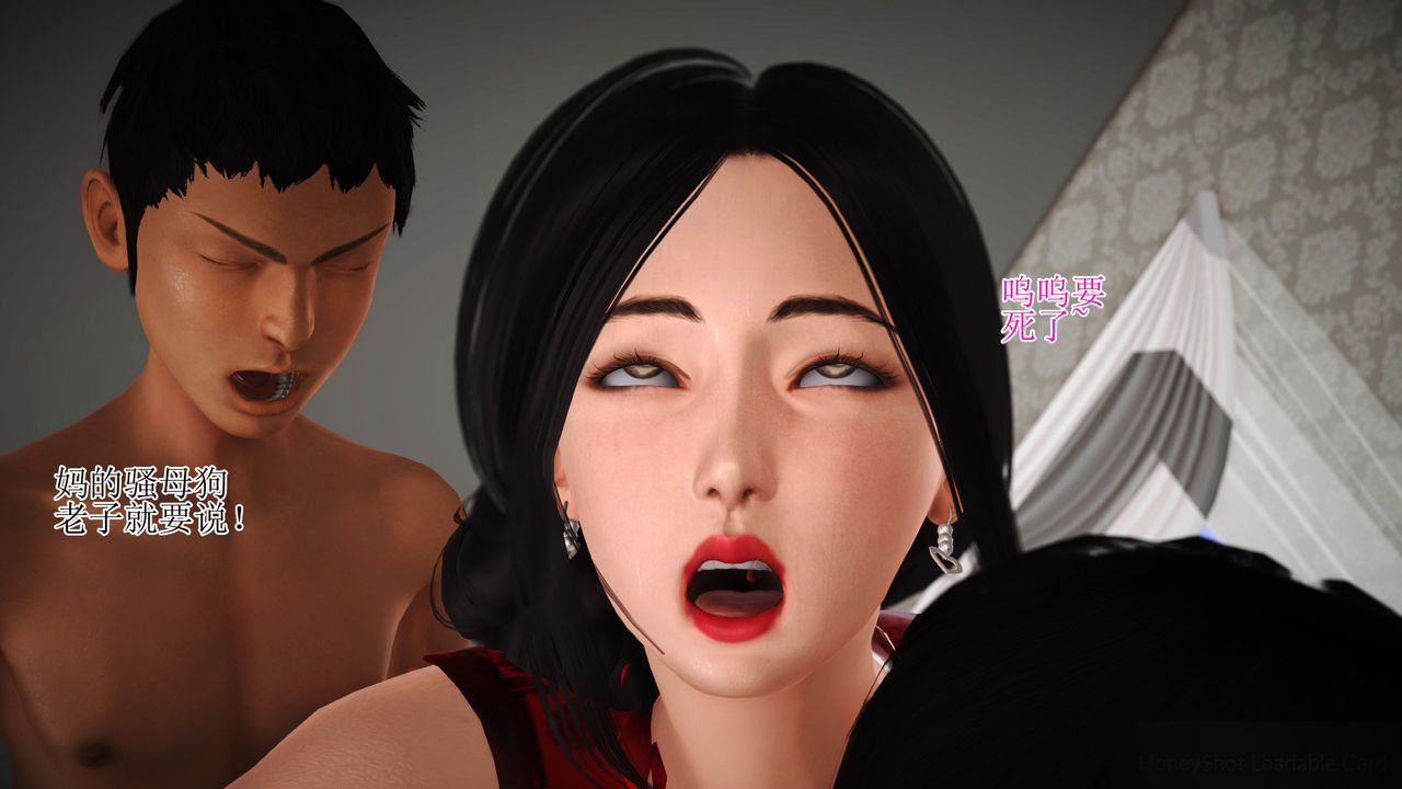 [3D]暴露老媽之程老師篇第12話