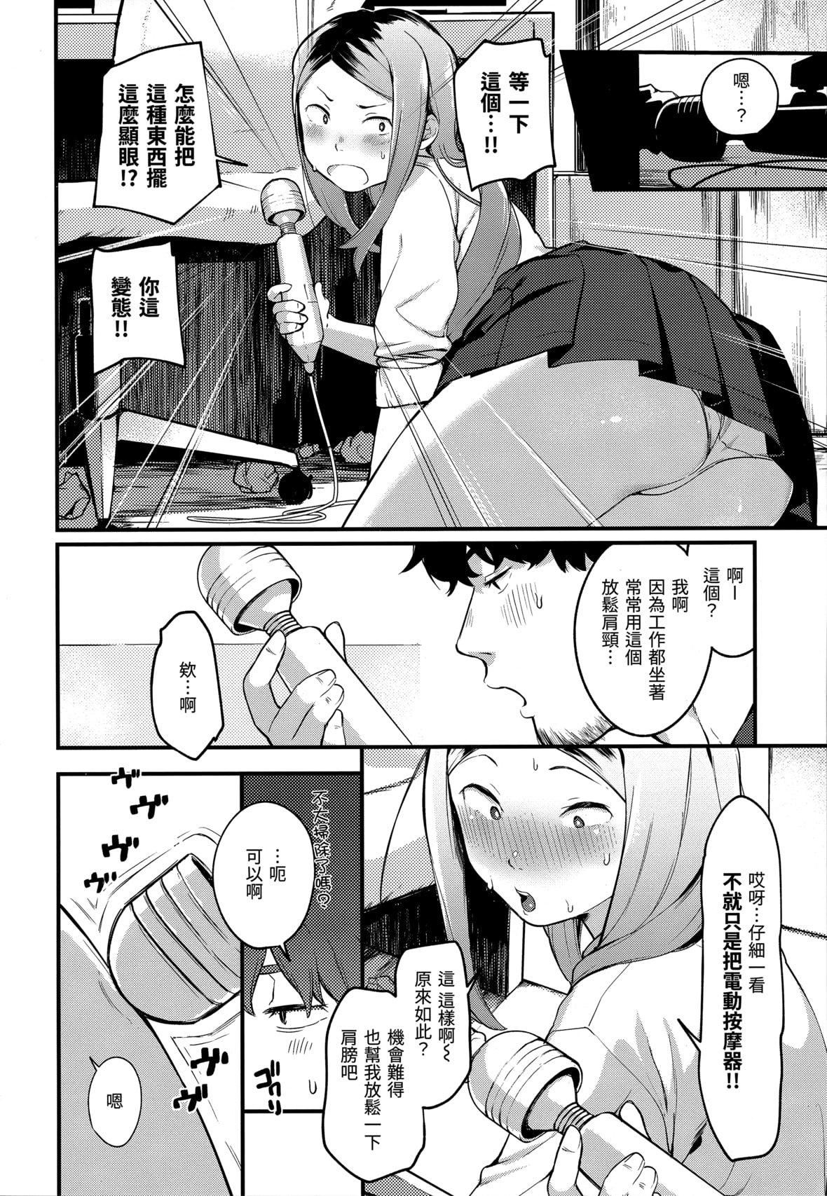 [楝蛙]春と青[未來數位中文][無修正][楝蛙]春と青[未來數位中文][無修正]