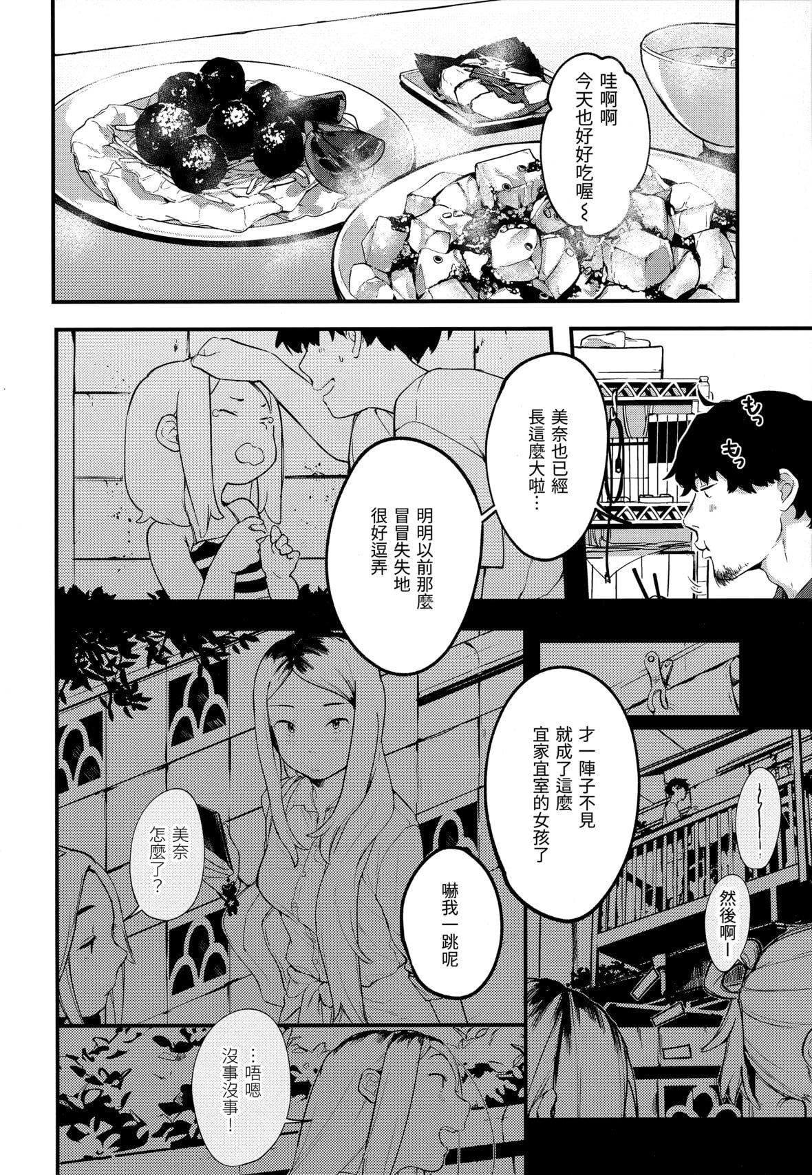 [楝蛙]春と青[未來數位中文][無修正][楝蛙]春と青[未來數位中文][無修正]