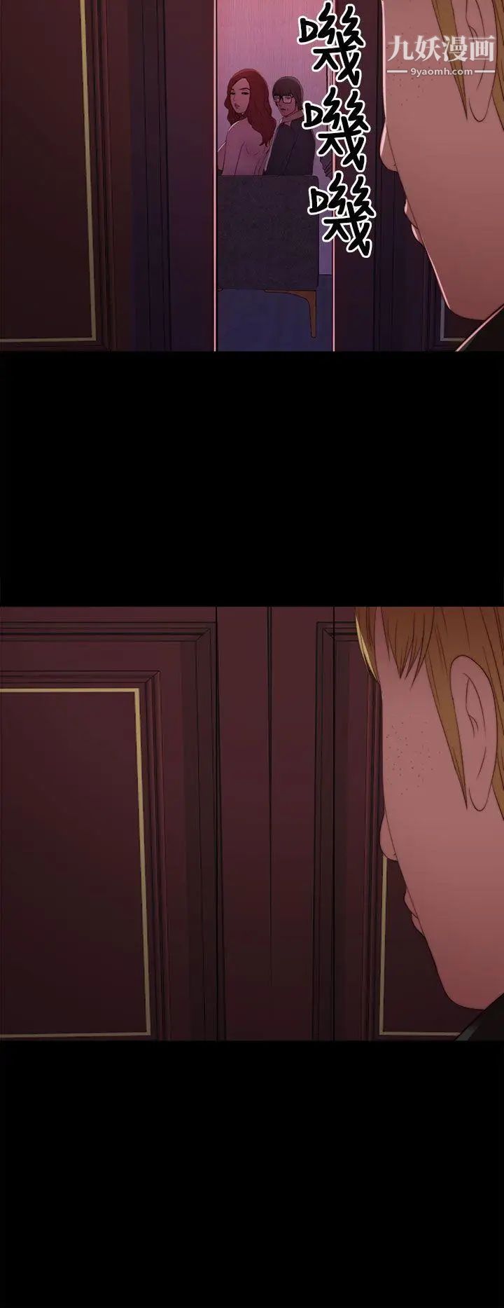 我的大叔邻家少女第6话