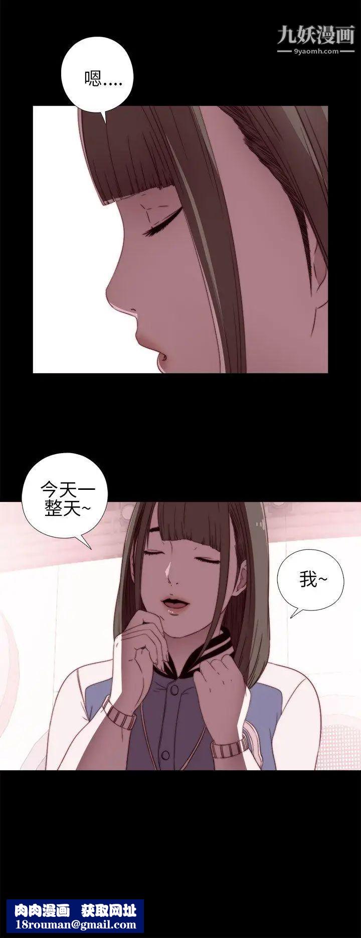 我的大叔邻家少女第6话