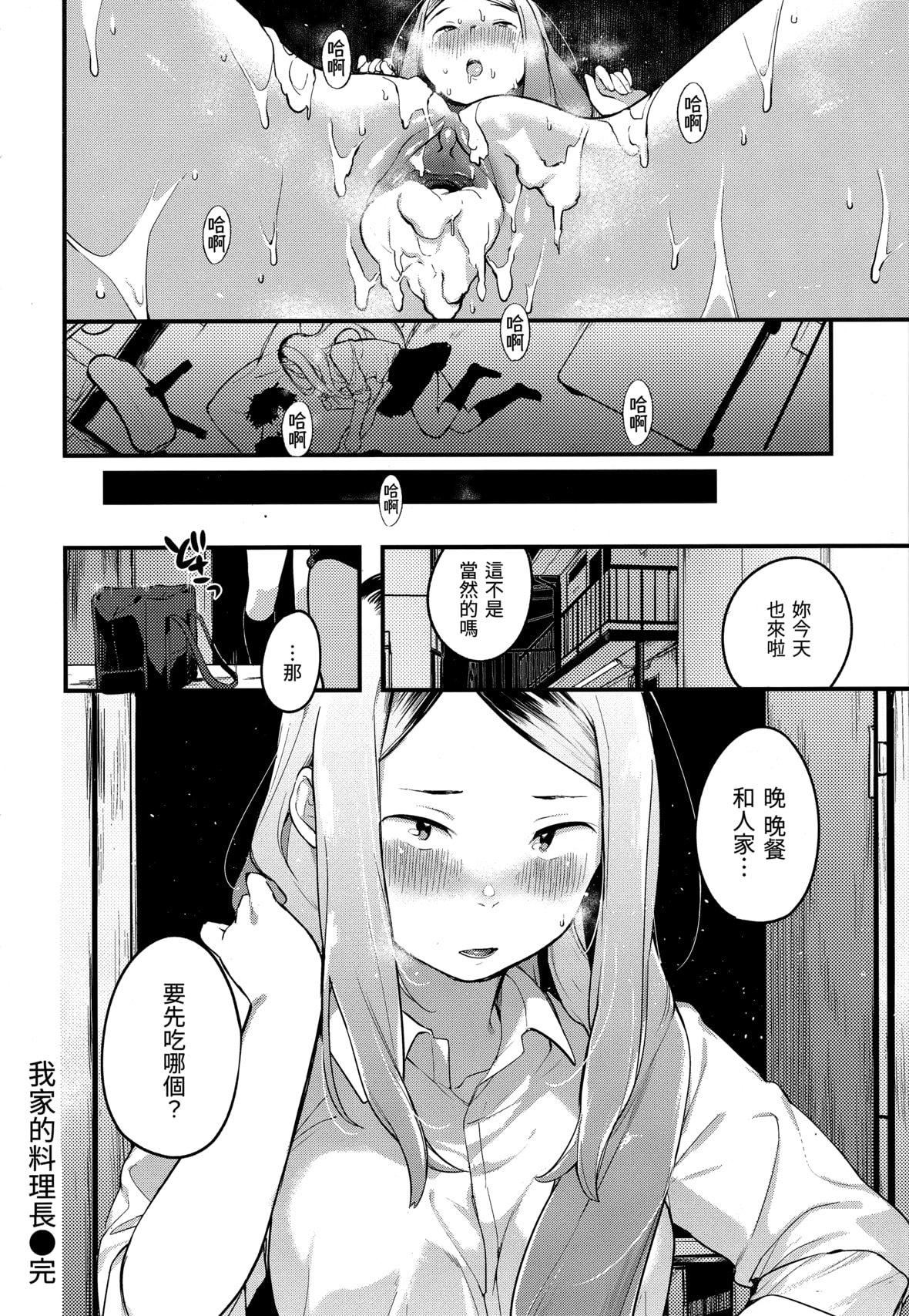 [楝蛙]春と青[未來數位中文][無修正][楝蛙]春と青[未來數位中文][無修正]