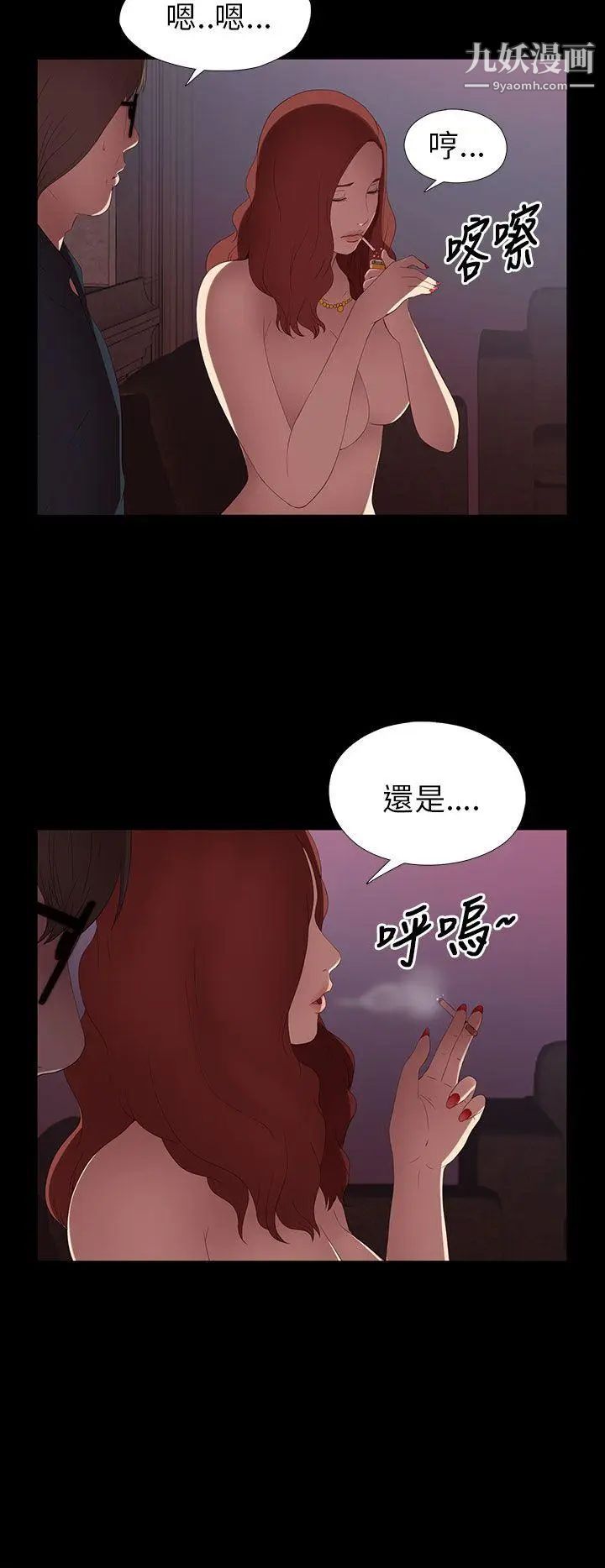 我的大叔邻家少女第6话