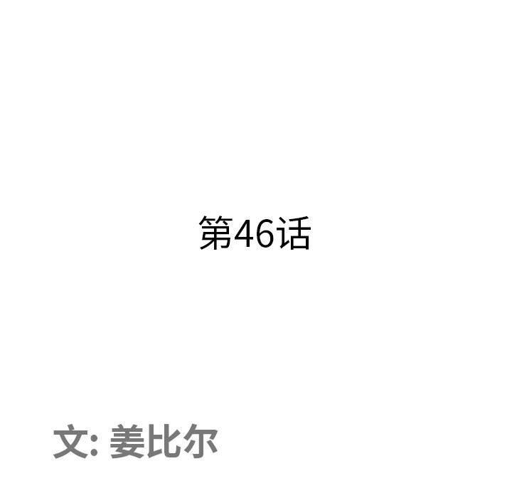 我老公是双胞胎第46话