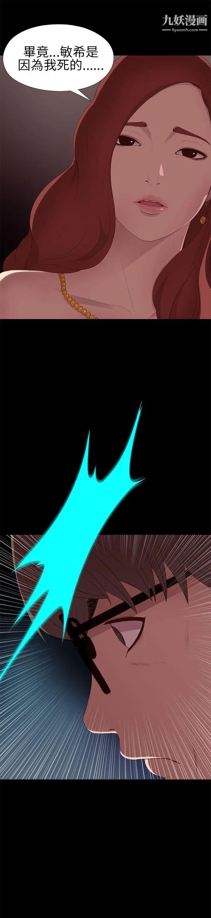 我的大叔邻家少女第6话