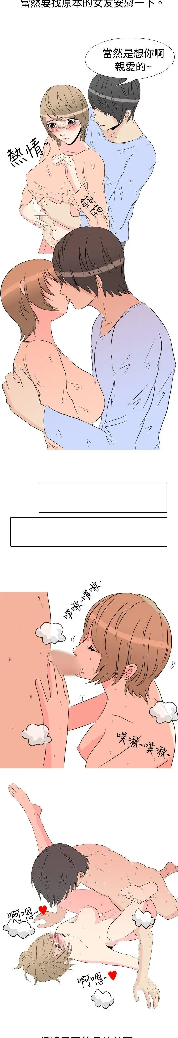 垃圾男第10话