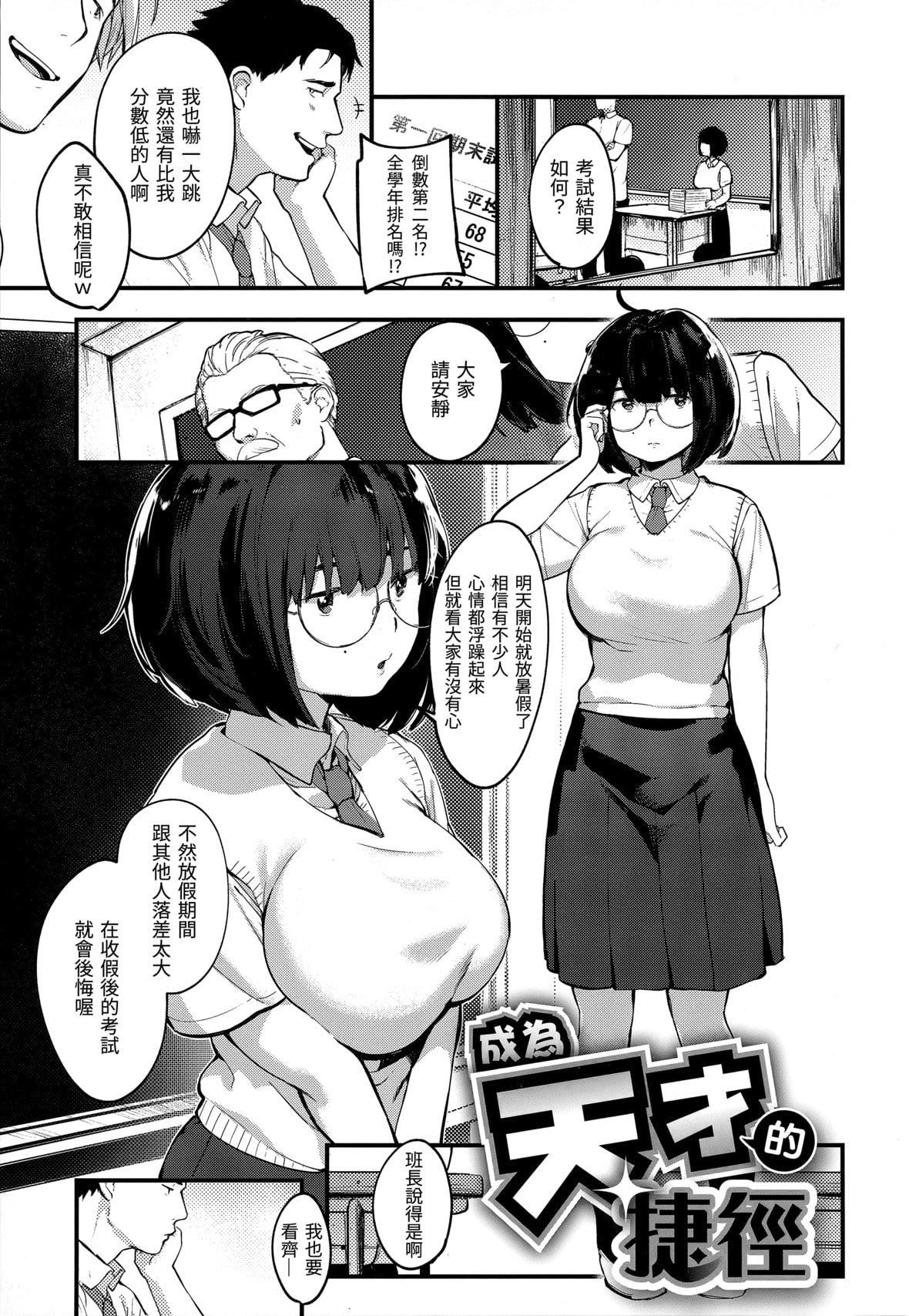 [楝蛙]春と青[未来数位中文][无修正][楝蛙]春と青[未来数位中文][无修正]