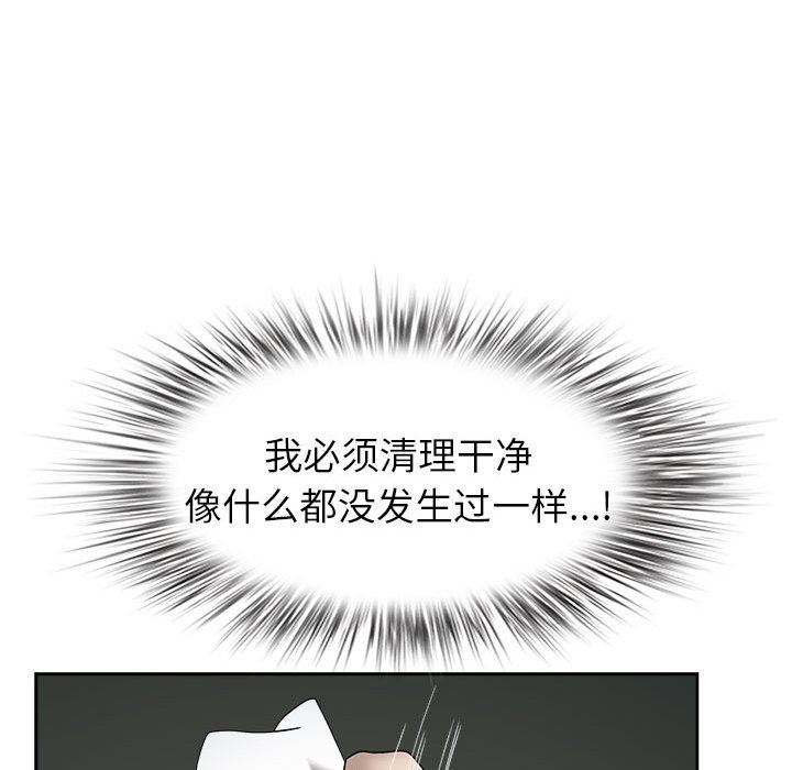 我老公是双胞胎第46话