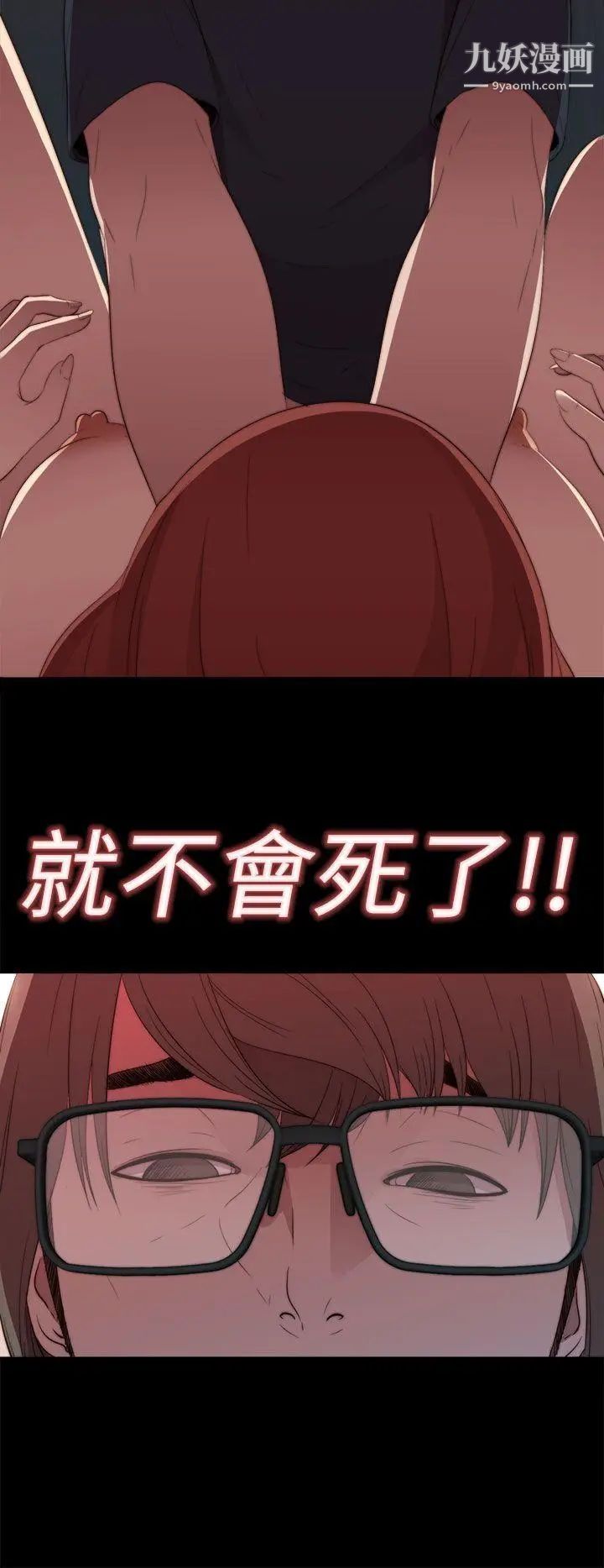 我的大叔邻家少女第7话