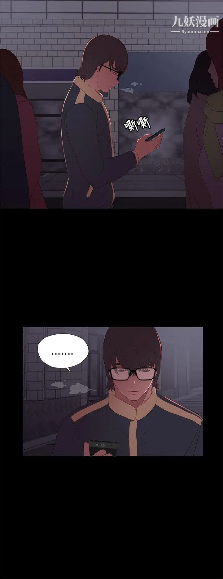 我的大叔邻家少女第7话