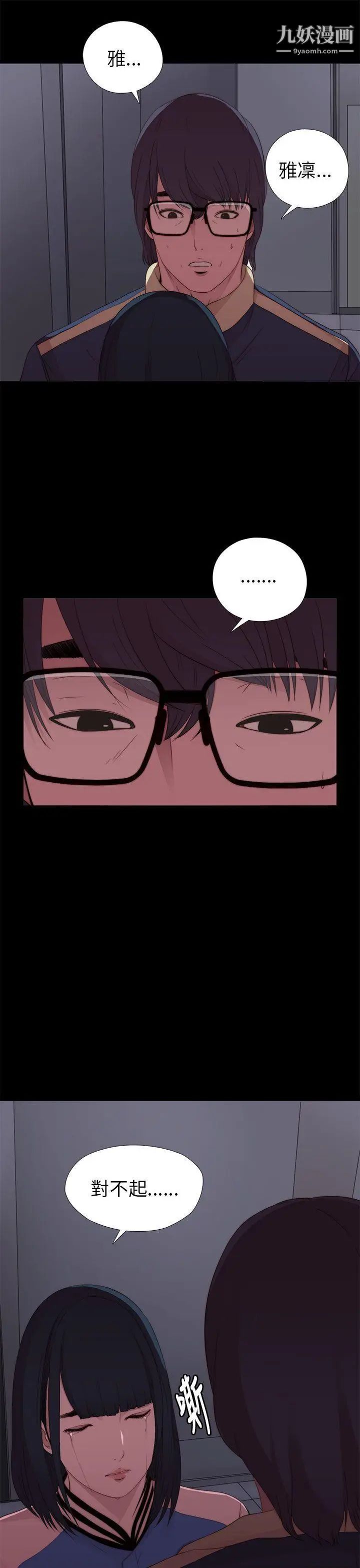 我的大叔邻家少女第7话