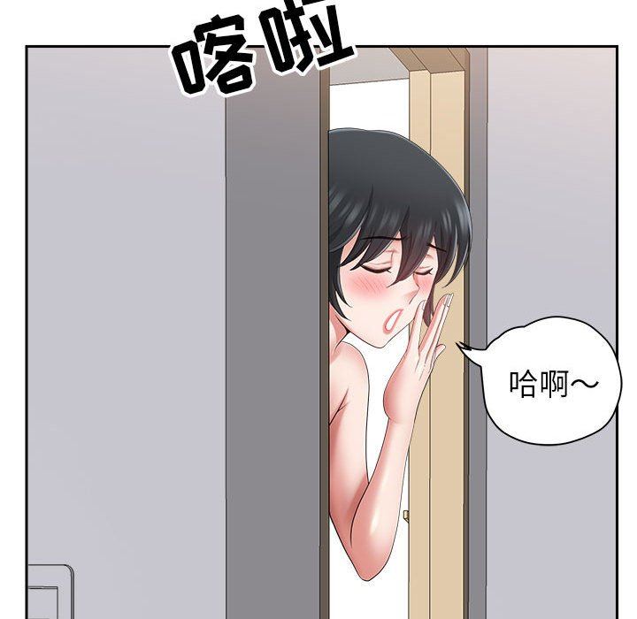 我老公是双胞胎第46话
